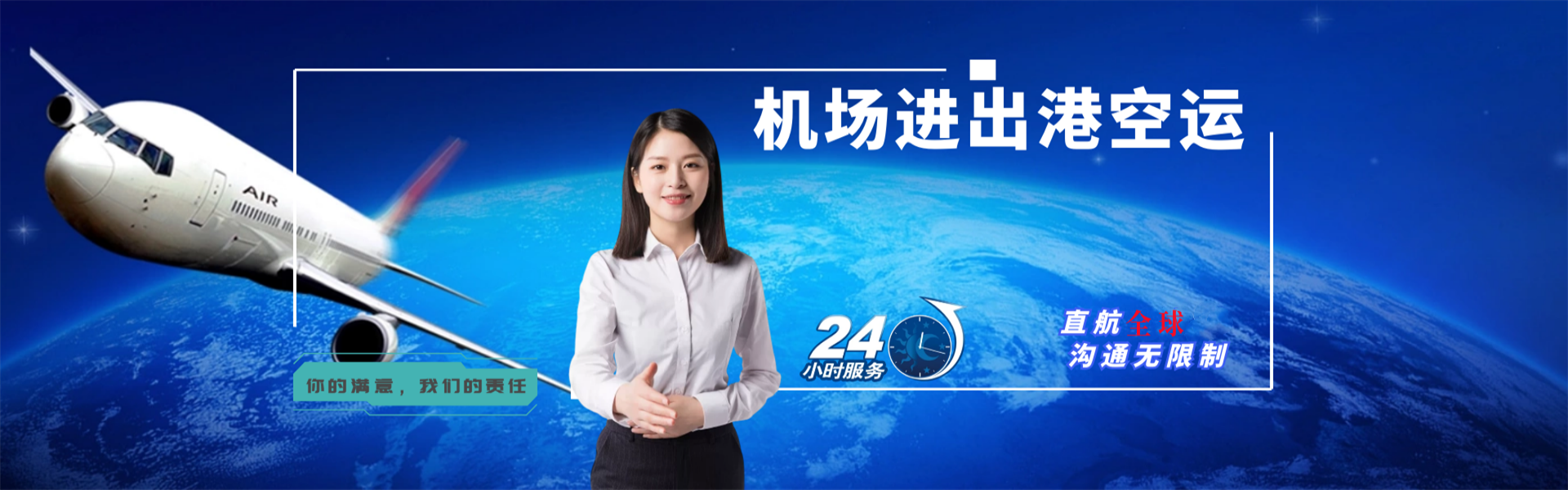 顺城区到加拿大物流公司-顺城区至加拿大物流专线-顺城区空运到加拿大-优时通物流有限公司