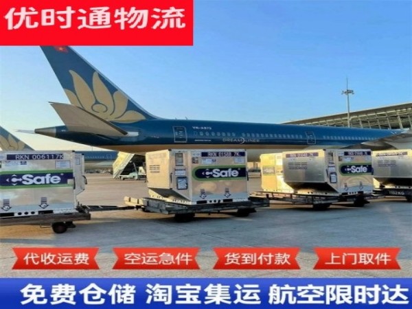 顺城区到加拿大空运加急专线